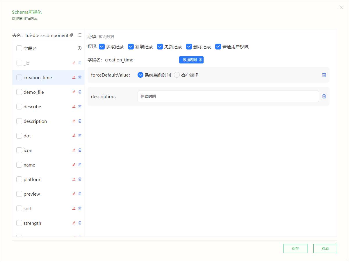 Schema 字体列表