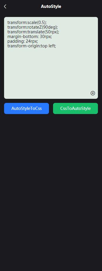 AutoStyle和css相互转换工具