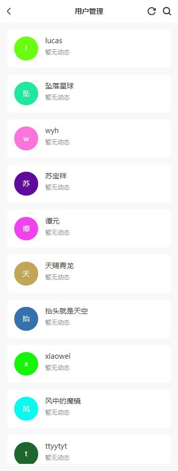 用户管理